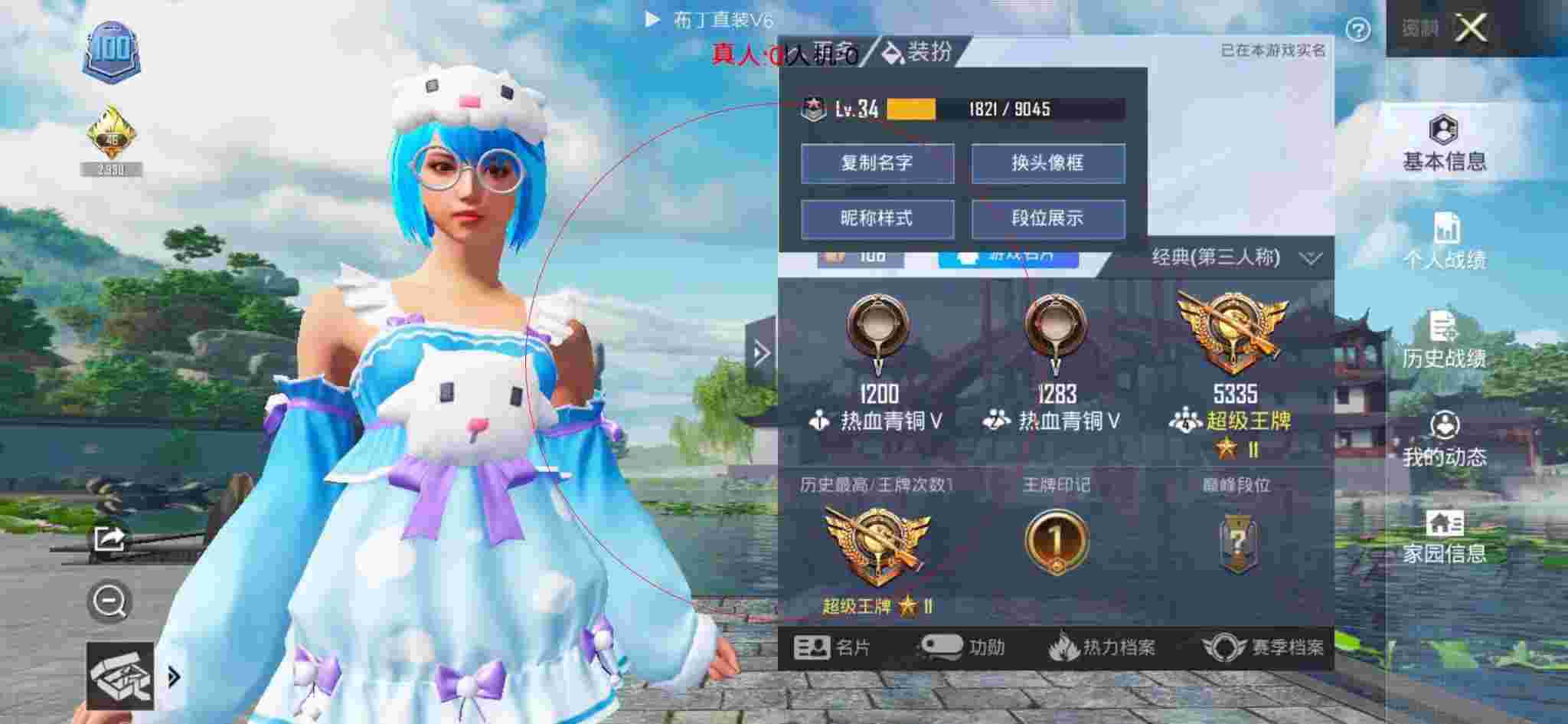 和平精英透视自瞄 - 超凡先锋锁血挂免费版下载辅助预览图